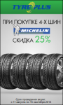 ShopTyrePlus