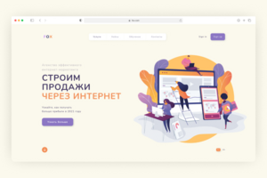Дизайн главного экрана для агенства по маркетенгу