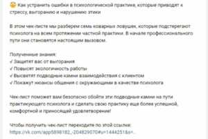 1088 подписчика по 21,59 руб. через посевы