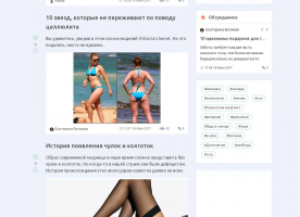 Новостной сайт / блог