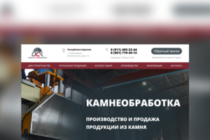 ОнегоСтройКамень