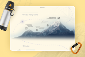 Mountains. Туристическая фирма