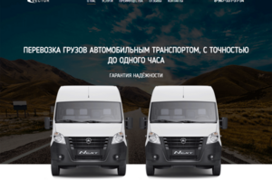 Создание лендинга под ключ | Vector