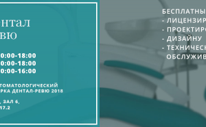 СТОМАРТ