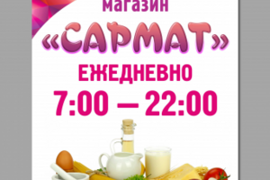 Режимка