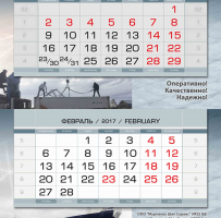 Календарь на 2017 год
