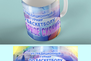 Кружка для баскетболистов