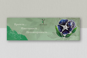 Баннер для wonder-jeweler
