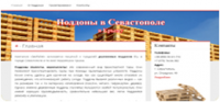 SevPallet - купля-продажа поддонов