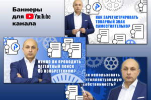 Баннер для  YouTube канала