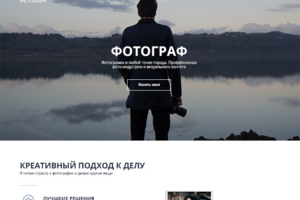 Сайт фотографа Григория