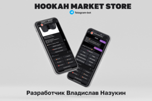 Telegram бот для предприятия по продаже кальянов.