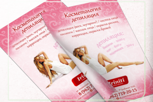 Дизайн листовки А5 для косметологического салона