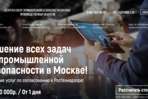 Лендинг