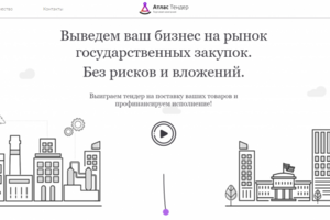 Лендинг