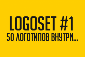 Logoset #1