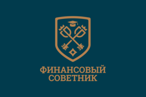 Финансовый советник