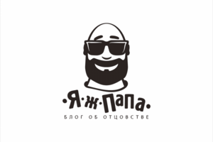 Я Ж ПАПА