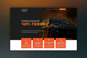 Чип-тюнинг