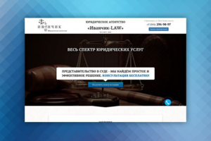 Юридическое агентство