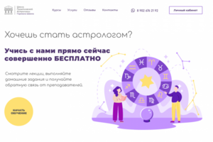 Школа