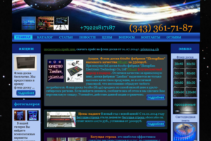 Самописный сайт на HTML4, CSS3, PHP