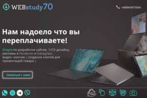WEBSTUDY70