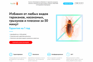 Разработка сайта Dez-Fix