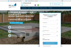 Разработка сайта «РДС-city»