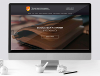 Сайт нотариуса (верстка, Wordpress)