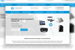 Специализированный сервисный центр HP