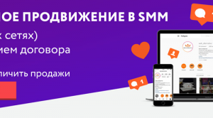 баннер "Экспертное продвижение SMM"