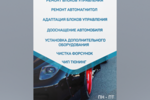 Баннер "Симхатроник