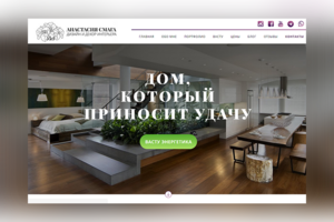 AS Дизайн и декор интерьера