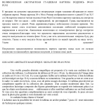 Перевод на французский для продажи картин.