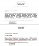 Перевод для медицинского оборудования FR-RU.
