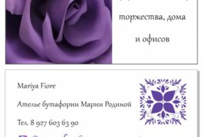 Макет визиток