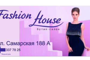 макет баннера 3х6 для бутика-салона