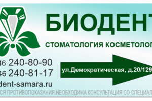 макет баннера 3х6 для Медицинской компании