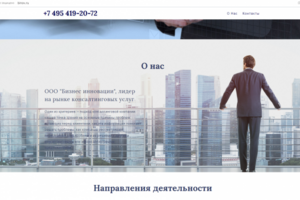 Простейший лэндинг