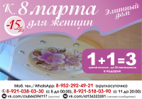 Рекламный блок в соц. сети