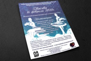 флаер