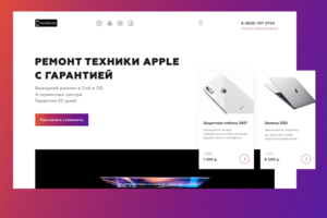 Ремонт техники Apple