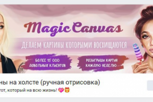 Ведение сообщества Вк