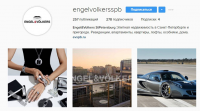 Ведение сообщества Instagram