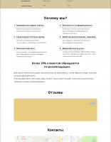 Работа 4057105
