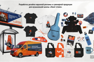Разработка логотипа и фирменного стиля