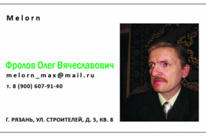 Визитка