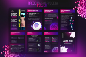 Презентация