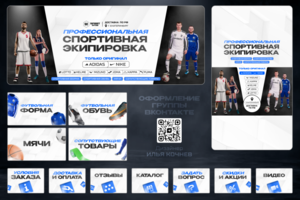 Оформление группы вконтакте